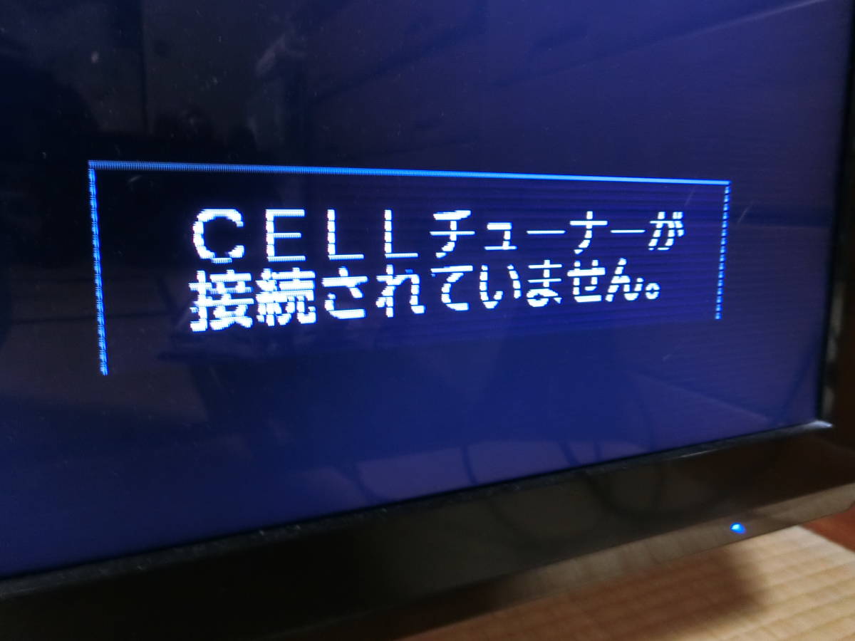 【ジャンク！】 東芝 TOSHIBA CELL REGZA 46XE2 のモニター 46インチ 液晶テレビ 表示にスジが入るためジャンク 直接引き取りも可能_画像4