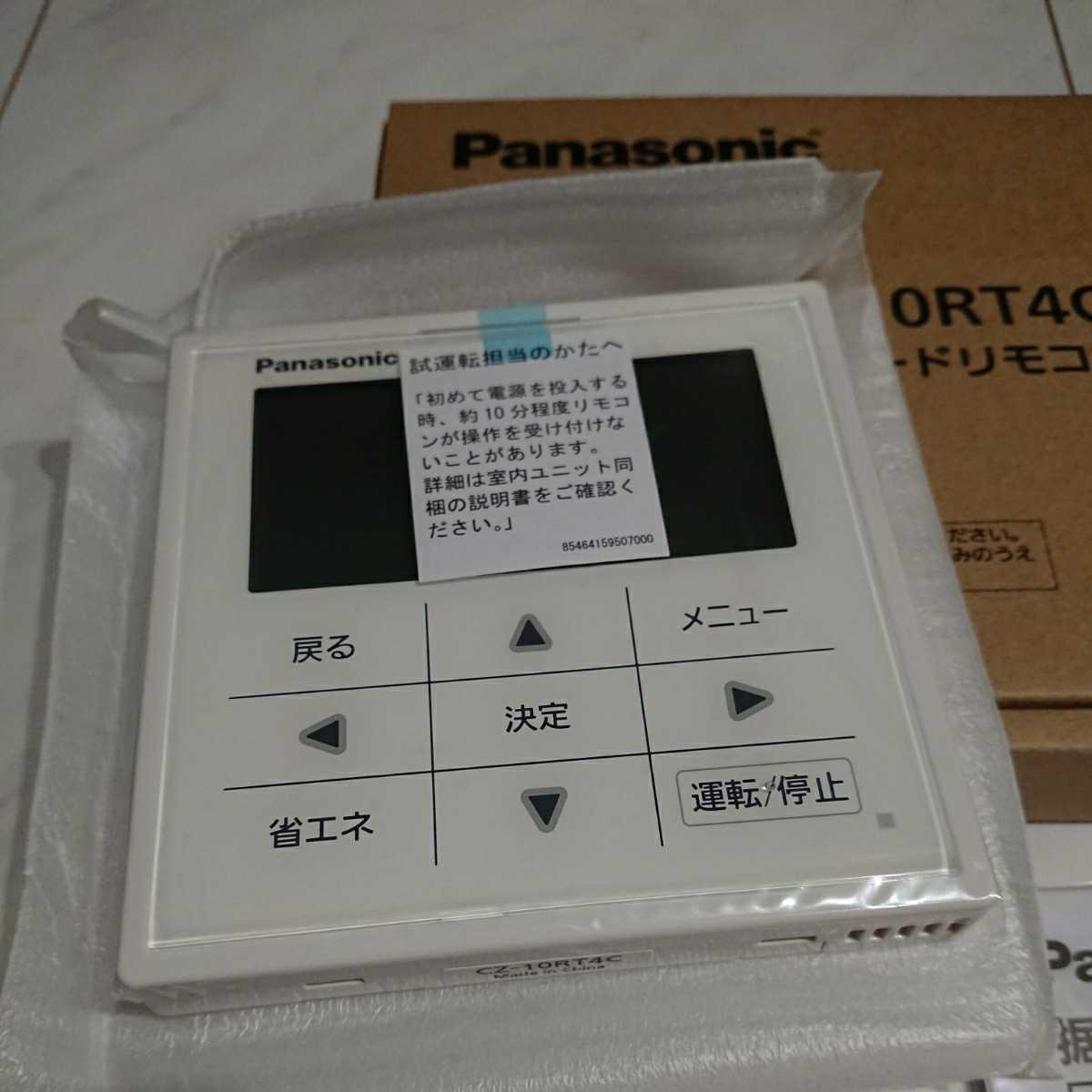 新品　未使用　Panasonic パナソニック ワイヤードリモコン　CZ-10RT4C_画像3
