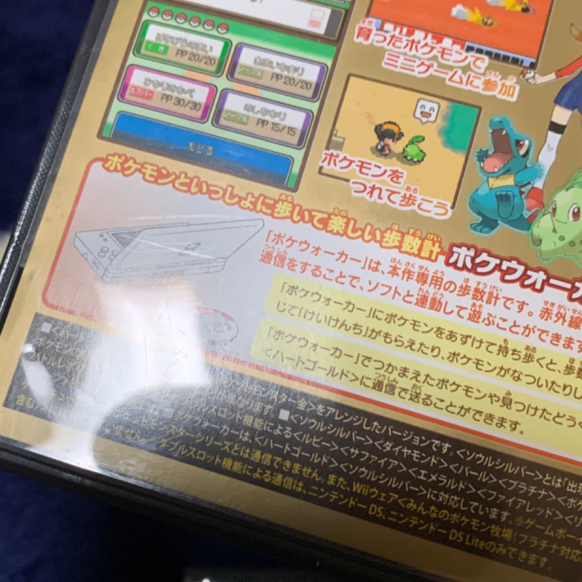 完了しました ポケモン ソウル シルバー レッド ポケモン ソウル シルバー レッド