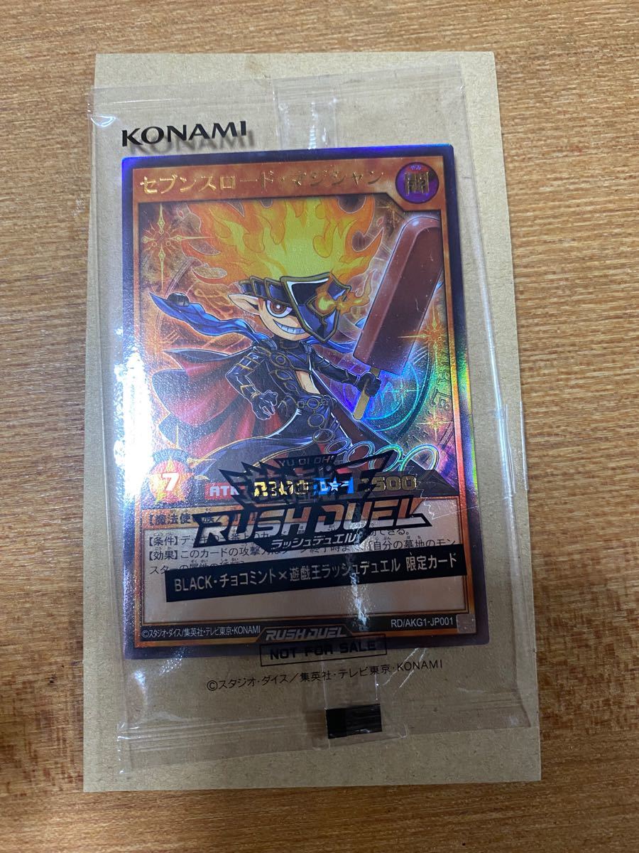 90%以上節約 遊戯王 赤城乳業当選品 econet.bi