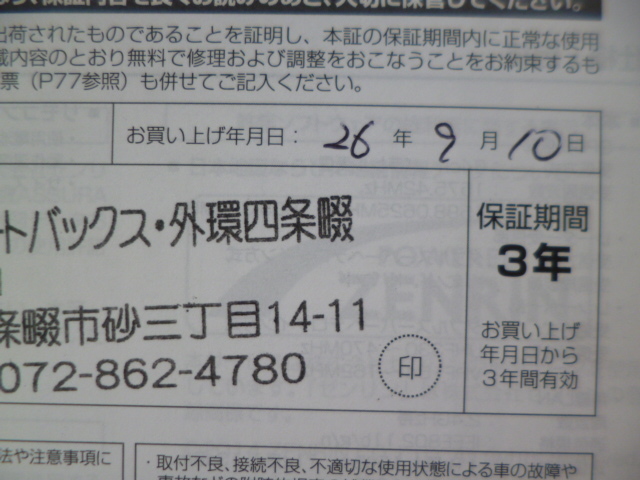 ★a993★セルスター　アシュラ　ワンボディータイプ　GPS　レーダー探知機　AR-151GA　取扱説明書　説明書★訳有★_画像3