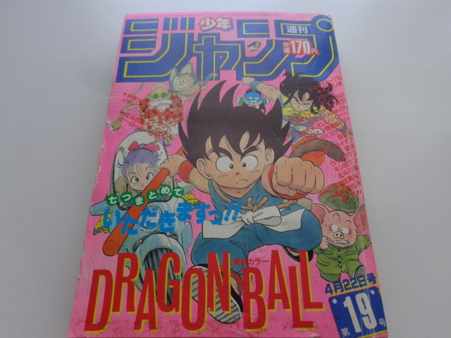 大特価アウトレット ジャンプ19号 安心の定価販売 Webrothers Com Br 大特価アウトレット ジャンプ19号 安心の定価販売 Webrothers Com Br