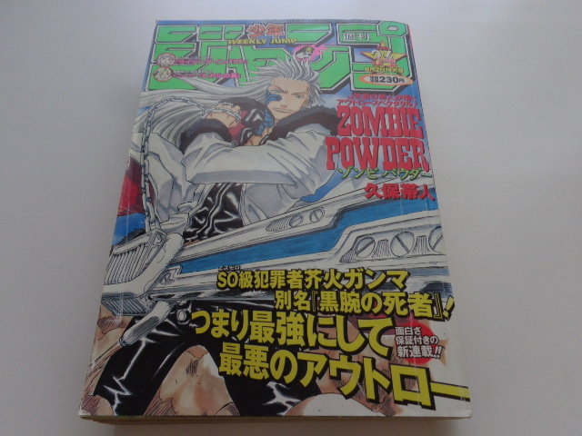 格安新品 週刊少年ジャンプ ONEPIECE ワンピース 集英社 JUMP WEEKLY