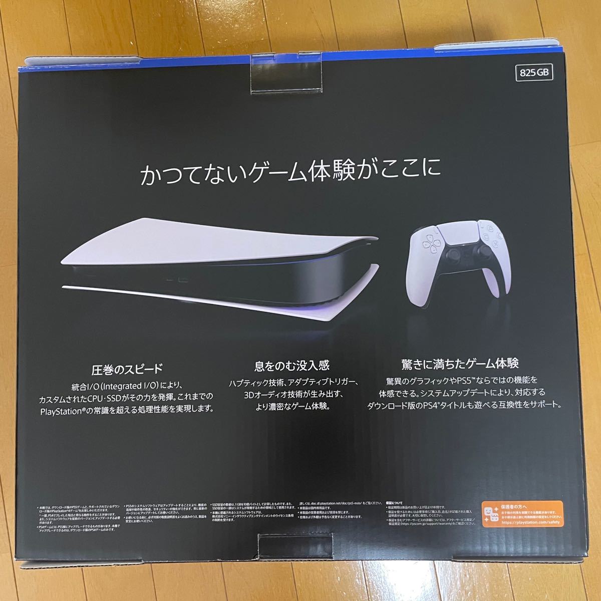 PS5  デジタルエディション PlayStation5 CFI-1000B01