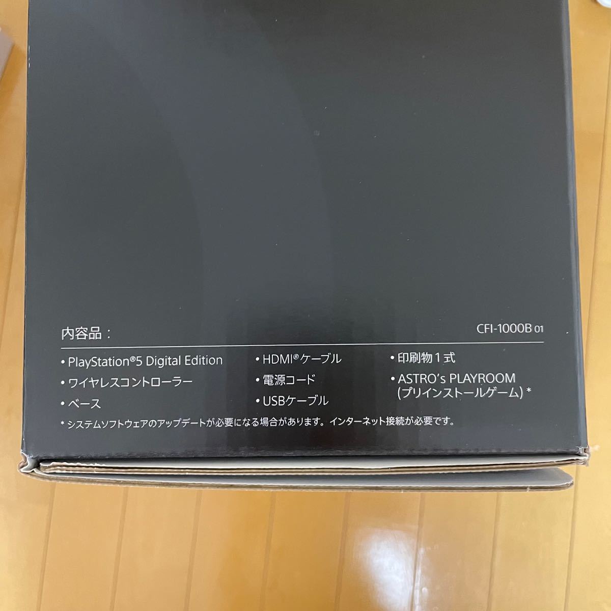 PS5  デジタルエディション PlayStation5 CFI-1000B01