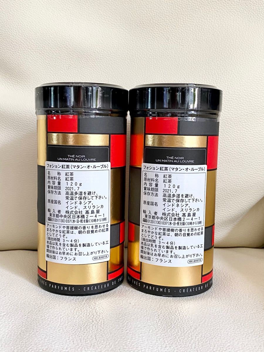 ☆FAUCHON フォション☆マタン・オ・ルーブル 紅茶のセット