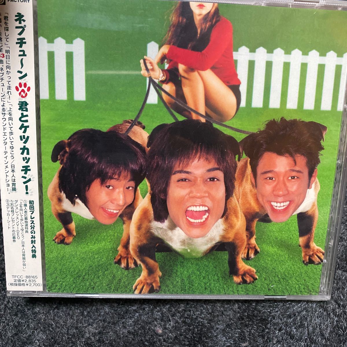 Paypayフリマ ネプチューン 君とケツカッチン Paypayフリマ ネプチューン 君とケツカッチン