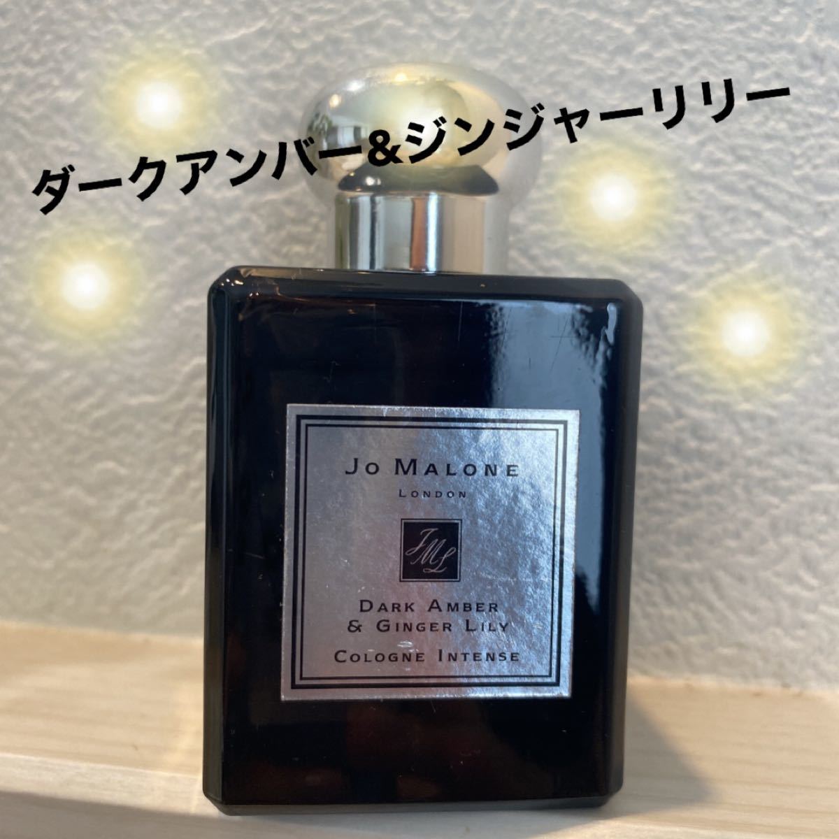 Paypayフリマ ダークアンバー ジンジャーリリー 香水 50ml Paypayフリマ ダークアンバー ジンジャーリリー 香水 50ml