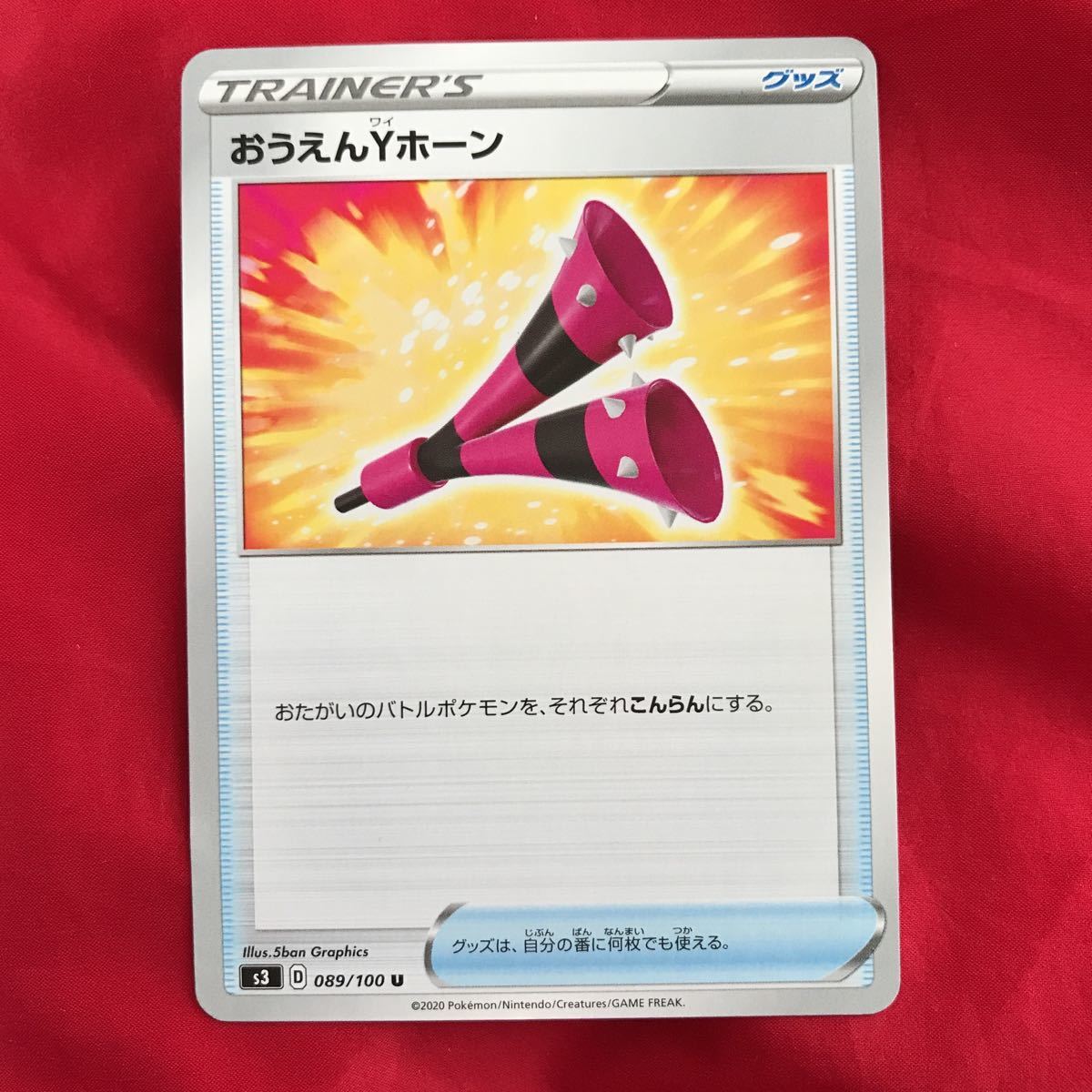 ヤフオク 即決有 ポケモンカード ムゲンゾーン ヤロー き ヤフオク 即決有 ポケモンカード ムゲンゾーン ヤロー き