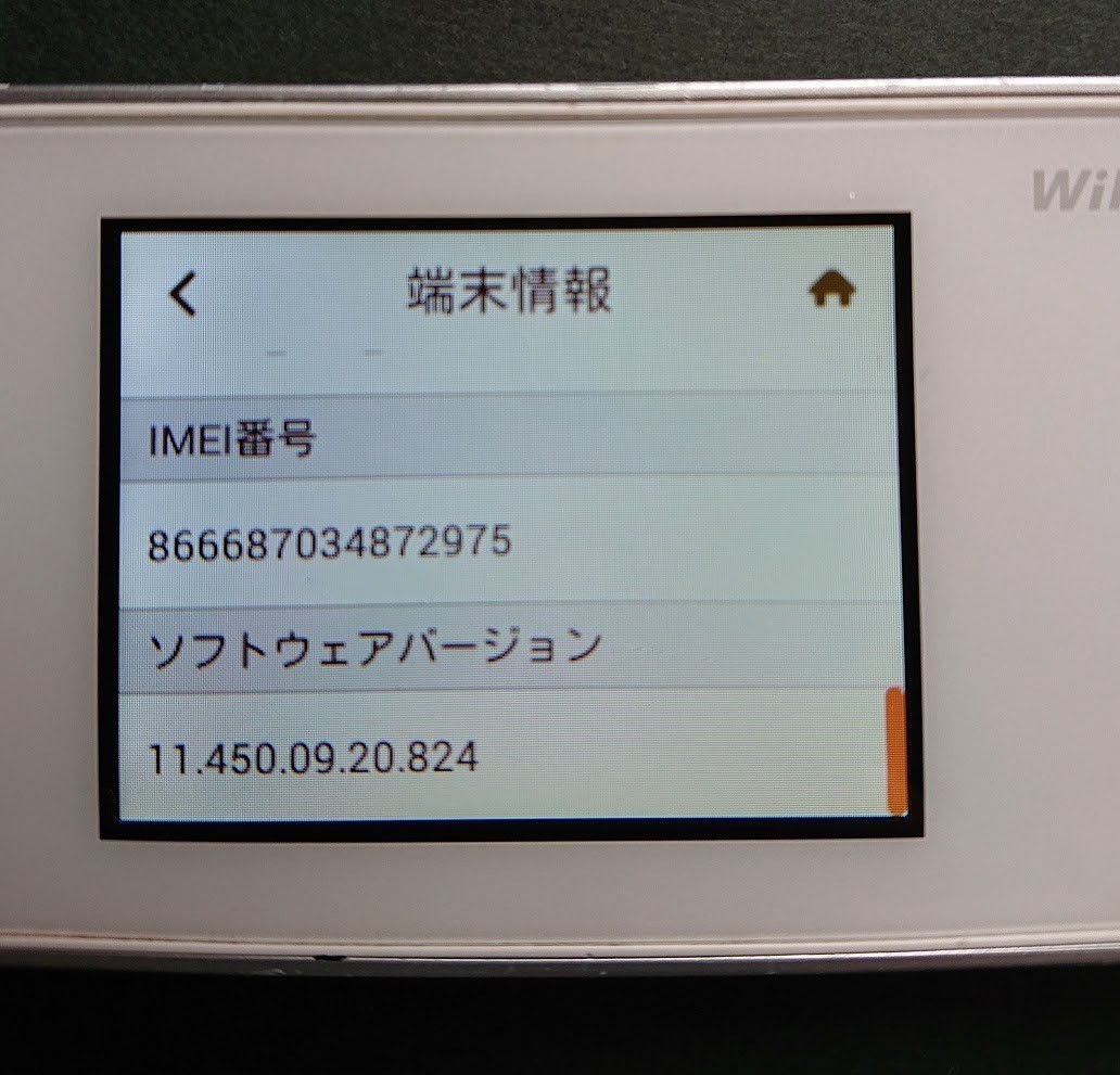 Speed Wi-Fi NEXT W05 ホワイト