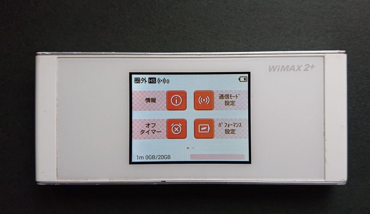 Speed Wi-Fi NEXT W05 ホワイト