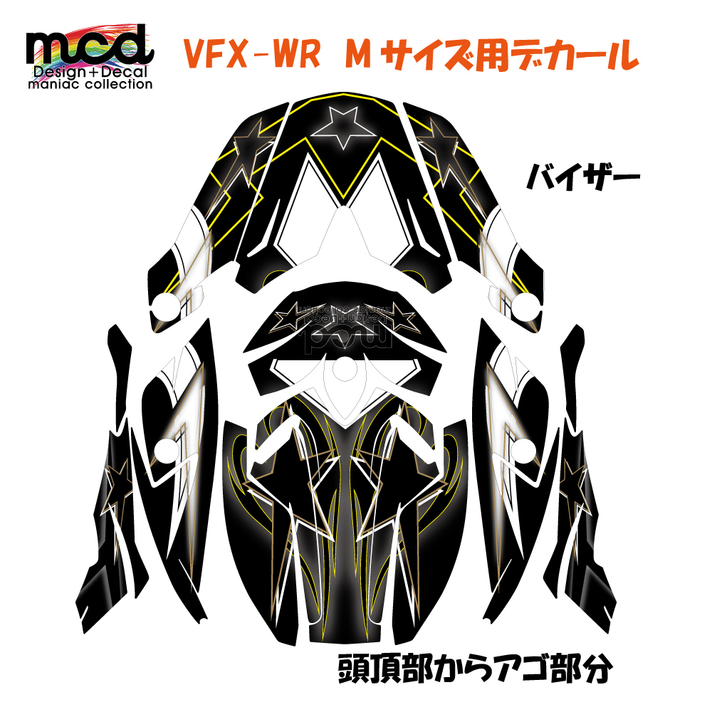SHOEI VFX-WR Mサイズ用デカール スター 黒 ヘルメット ステッカー デカールキット ショウエイ オフロード