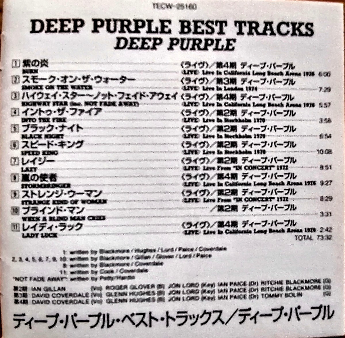 Deep Purple Best Truck