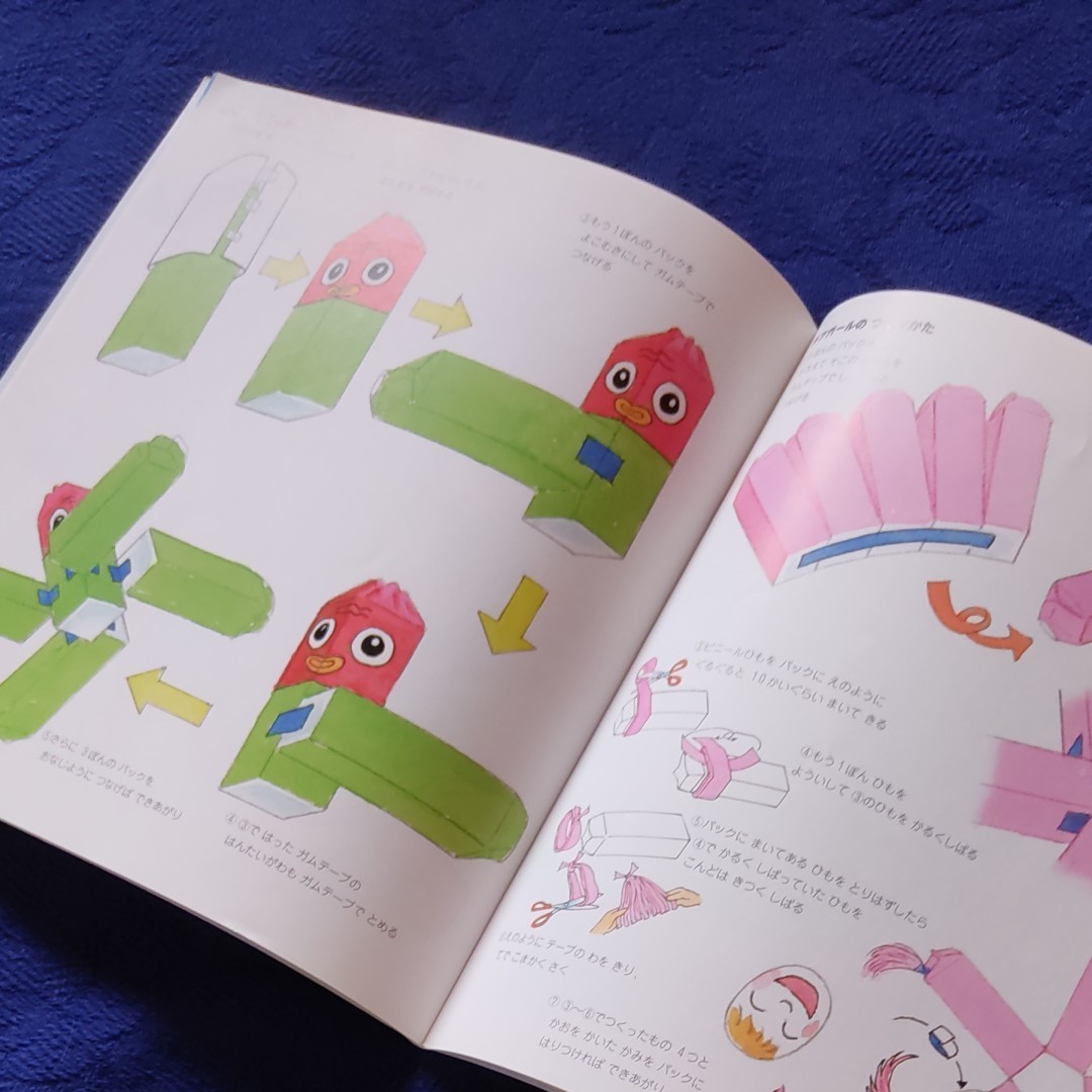 Paypayフリマ かがくのとも 作ってあそぼう 福音館書店 Paypayフリマ かがくのとも 作ってあそぼう 福音館書店
