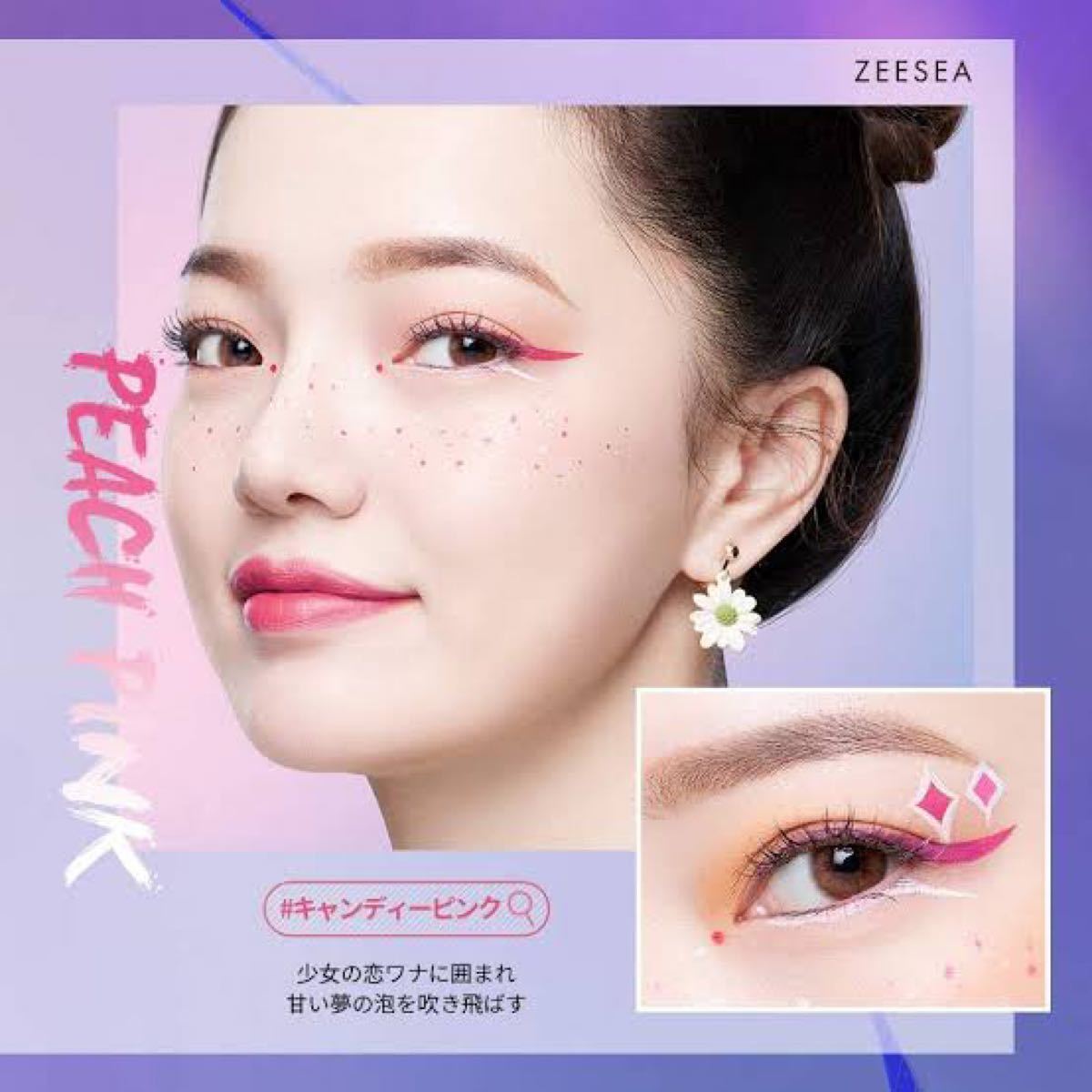 Paypayフリマ Zeesea カラーリキッドアイライナー キャンディーピンク Paypayフリマ Zeesea カラーリキッドアイライナー キャンディーピンク