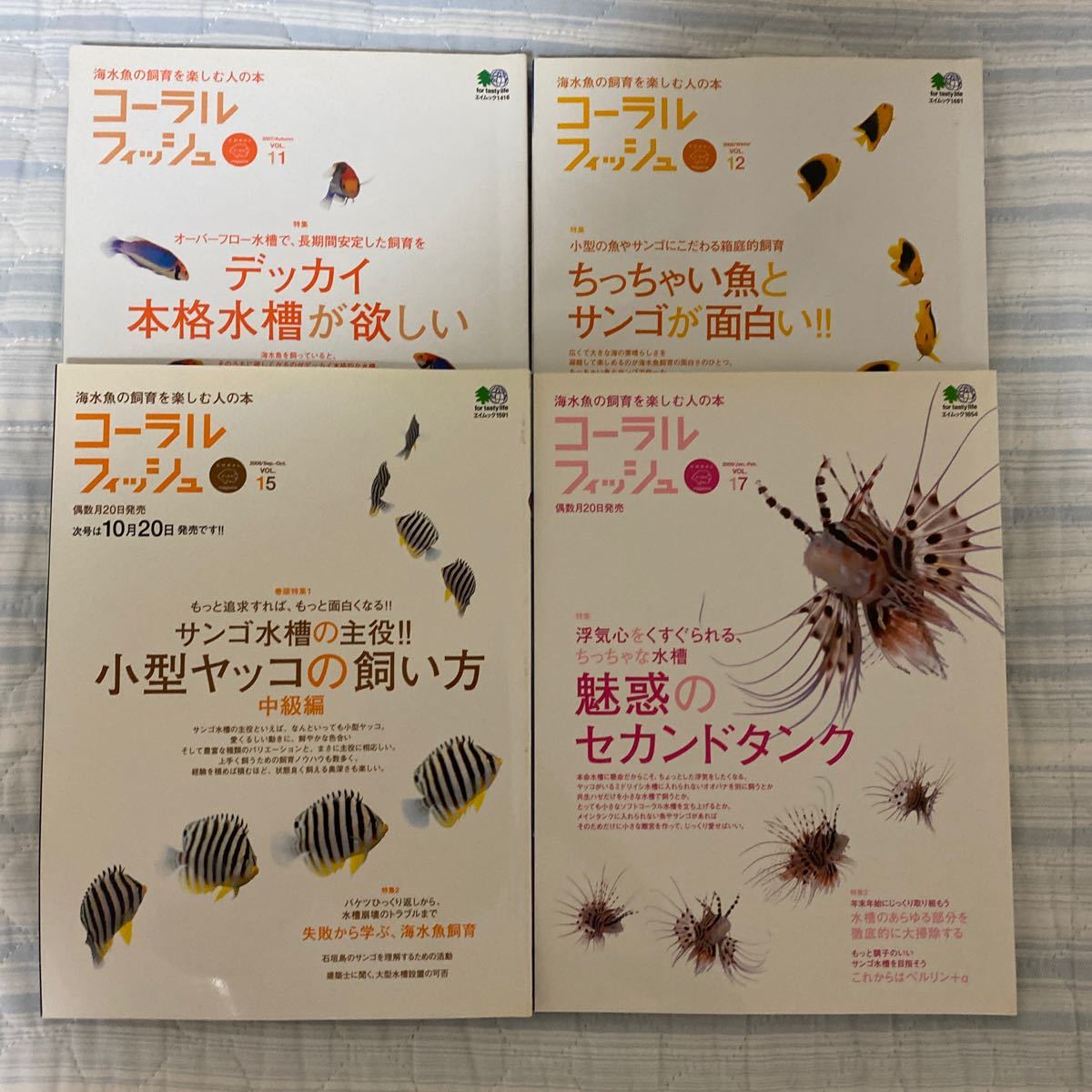 コーラルフィッシュVol02,Vol04〜12,Vol15,Vol17,Vol28 合計13冊