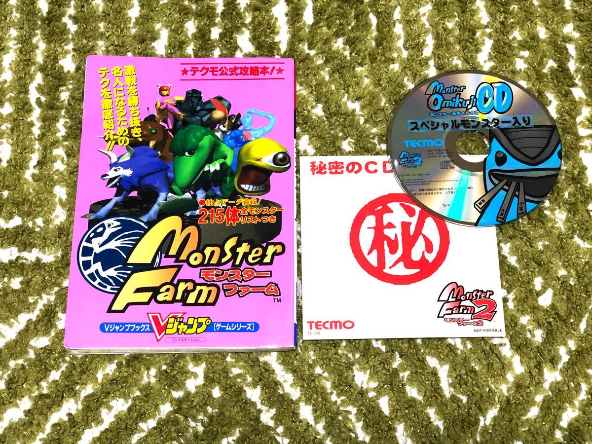 Paypayフリマ 1 攻略本 モンスターファーム テクモ公式攻略本 2 モンスターファーム2秘密のcd Paypayフリマ 1 攻略本 モンスターファーム テクモ公式攻略本 2 モンスターファーム2秘密のcd