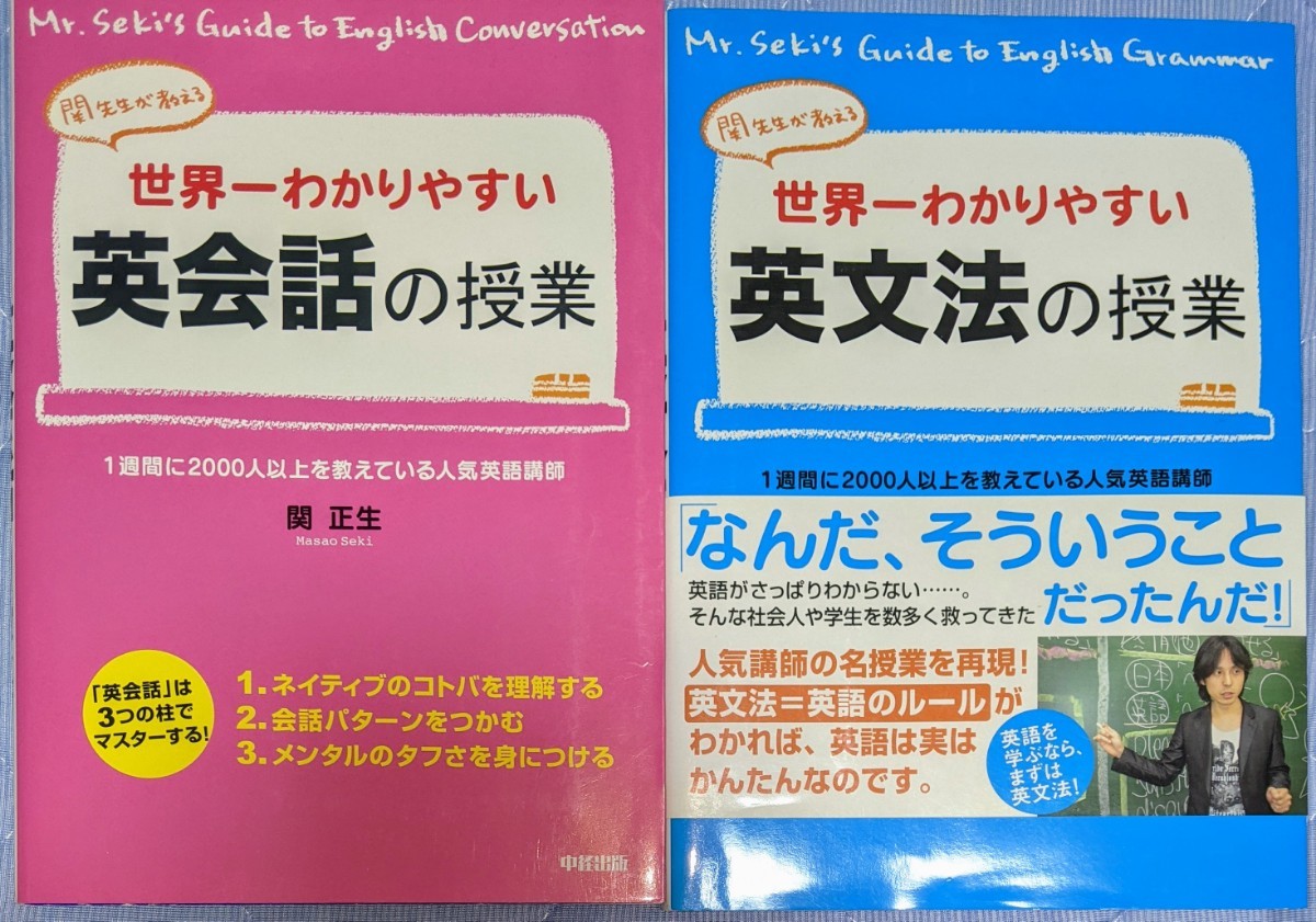 Paypayフリマ 世界一わかりやすい英会話の授業 世界一わかりやすい英文法の授業 2冊セット Paypayフリマ 世界一わかりやすい英会話の授業 世界一わかりやすい英文法の授業 2冊セット