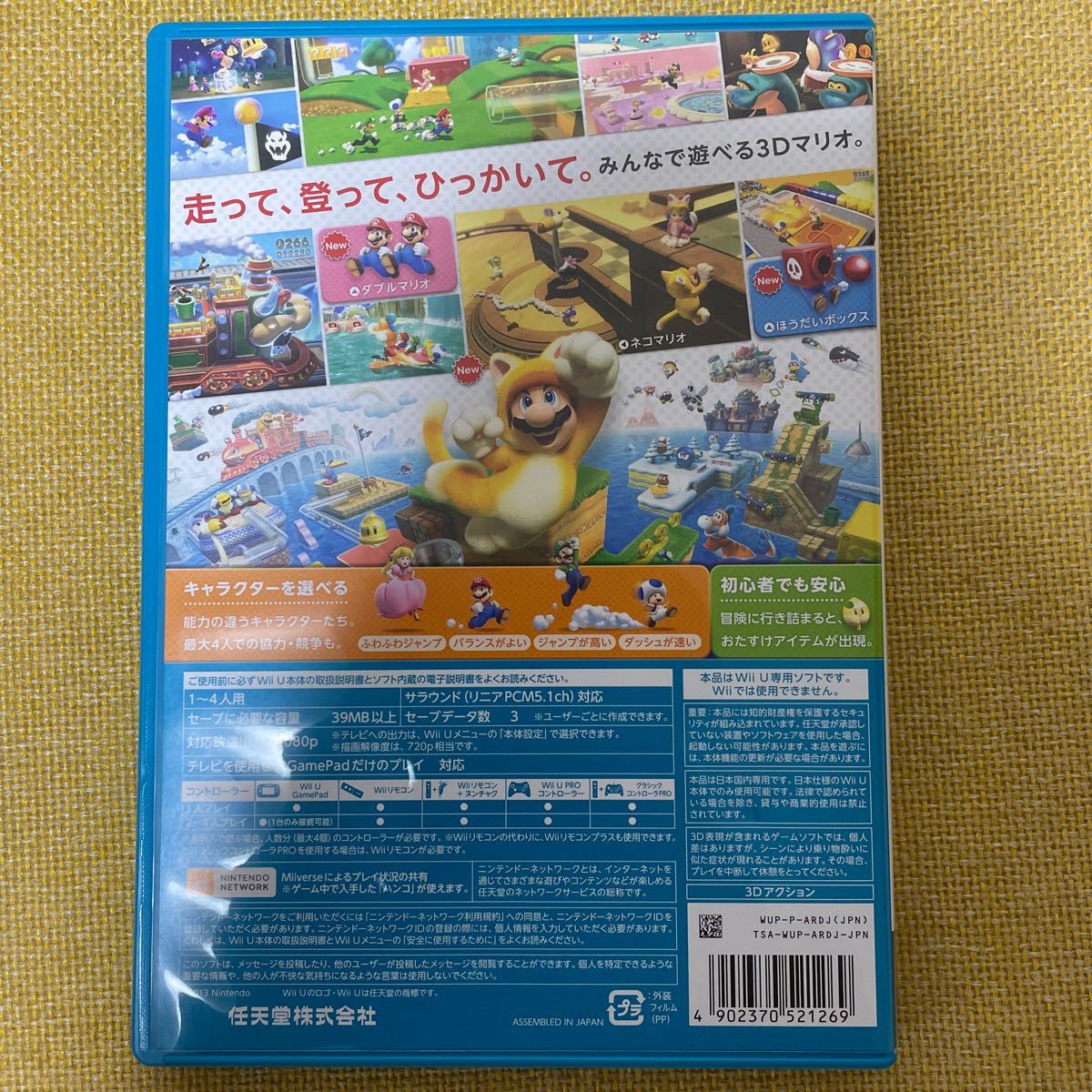 Paypayフリマ Wii U スーパーマリオ 3dワールド Paypayフリマ Wii U スーパーマリオ 3dワールド