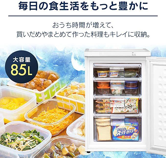 新品★送料無料★アイリスオーヤマ 冷凍庫 85L 小型 前開き 省エネ ゼロエミ ノンフロン 温度調節3段階 静音 省エネ ブラック IUSD-9B-B_画像2