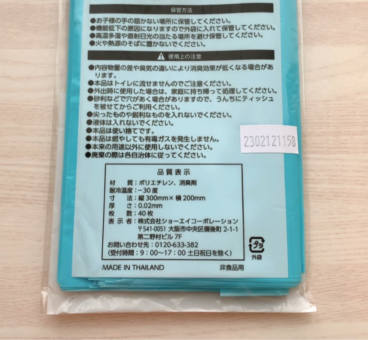 Y様専用Sサイズ枚防臭袋 うんちが臭わない袋 BOSと同じポリエチレン素材 消臭剤入り BOS代替え