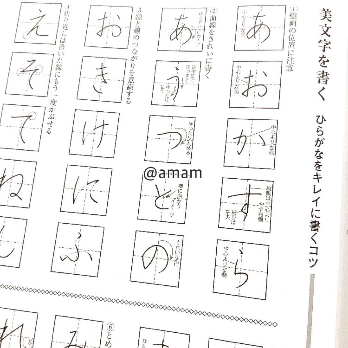 Paypayフリマ 美文字練習帳美文字トレーニングボールペン字練習帳レッスンds本 Paypayフリマ 美文字練習帳美文字トレーニングボールペン字練習帳レッスンds本