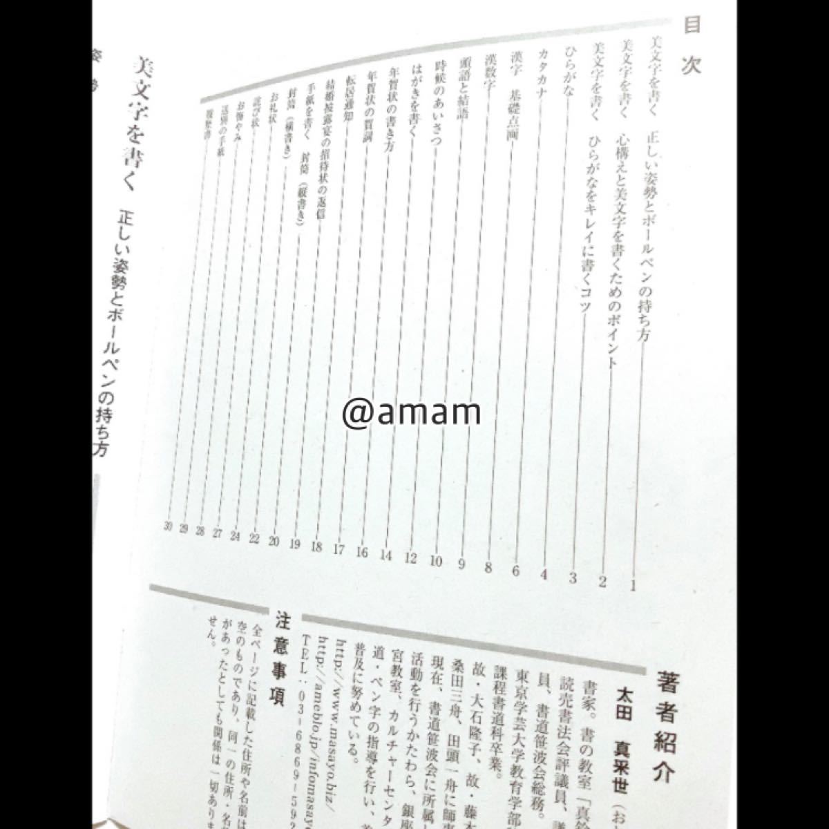 Paypayフリマ 美文字練習帳美文字トレーニングボールペン字練習帳レッスンds本 Paypayフリマ 美文字練習帳美文字トレーニングボールペン字練習帳レッスンds本