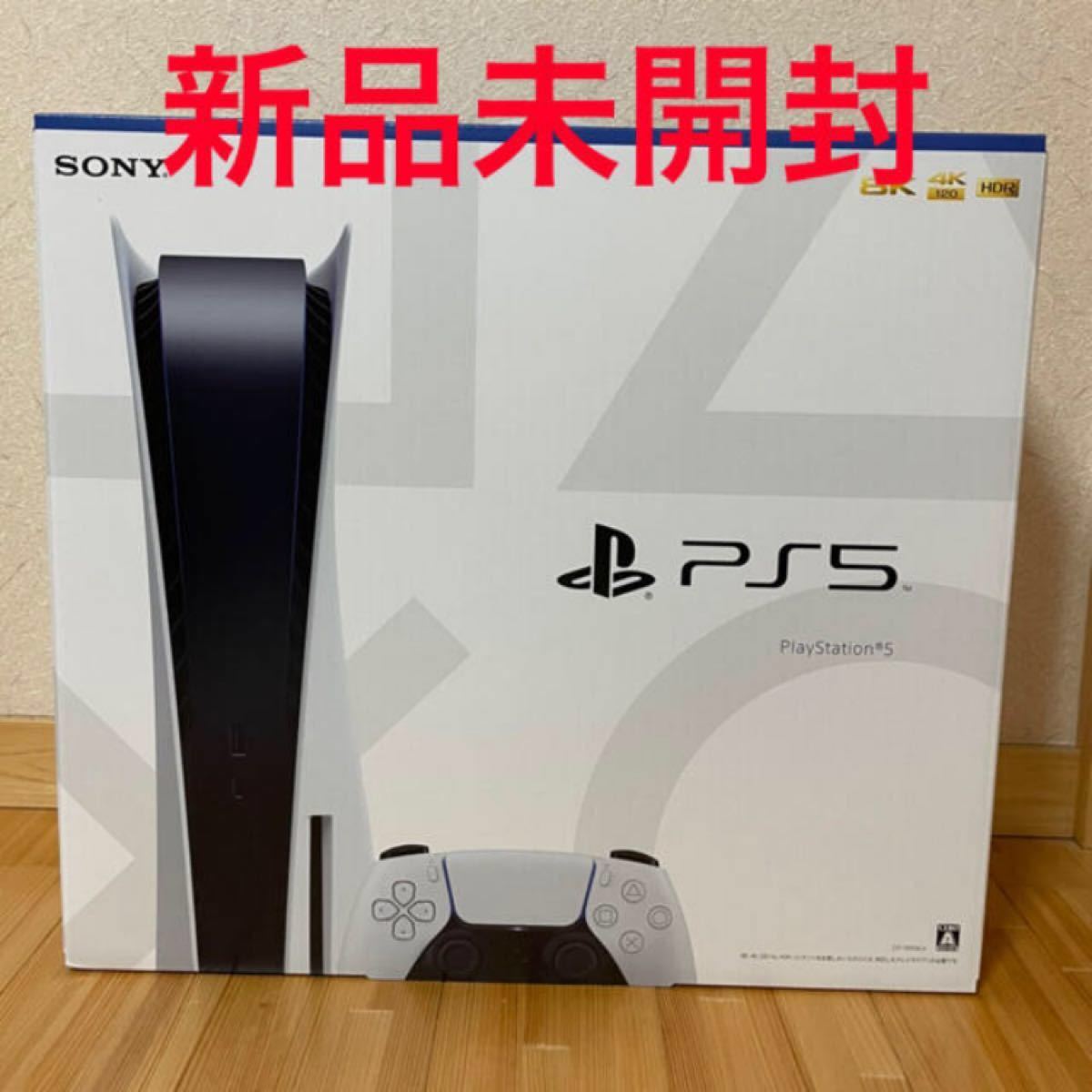 PS5 本体  PlayStation5  ディスクドライブ搭載モデル 