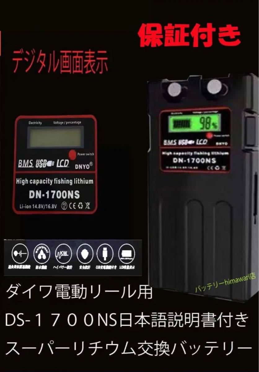Paypayフリマ 大容量mahダイワシマノ電動リール用バッテリー充電器セット リチウムバッテリー 電動リール 船釣り Paypayフリマ 大容量mahダイワシマノ電動リール用バッテリー充電器セット リチウムバッテリー 電動リール 船釣り