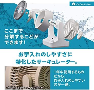 ピュアホワイト ドウシシャ サーキュレーター DC 18㎝ 首振り 風量9