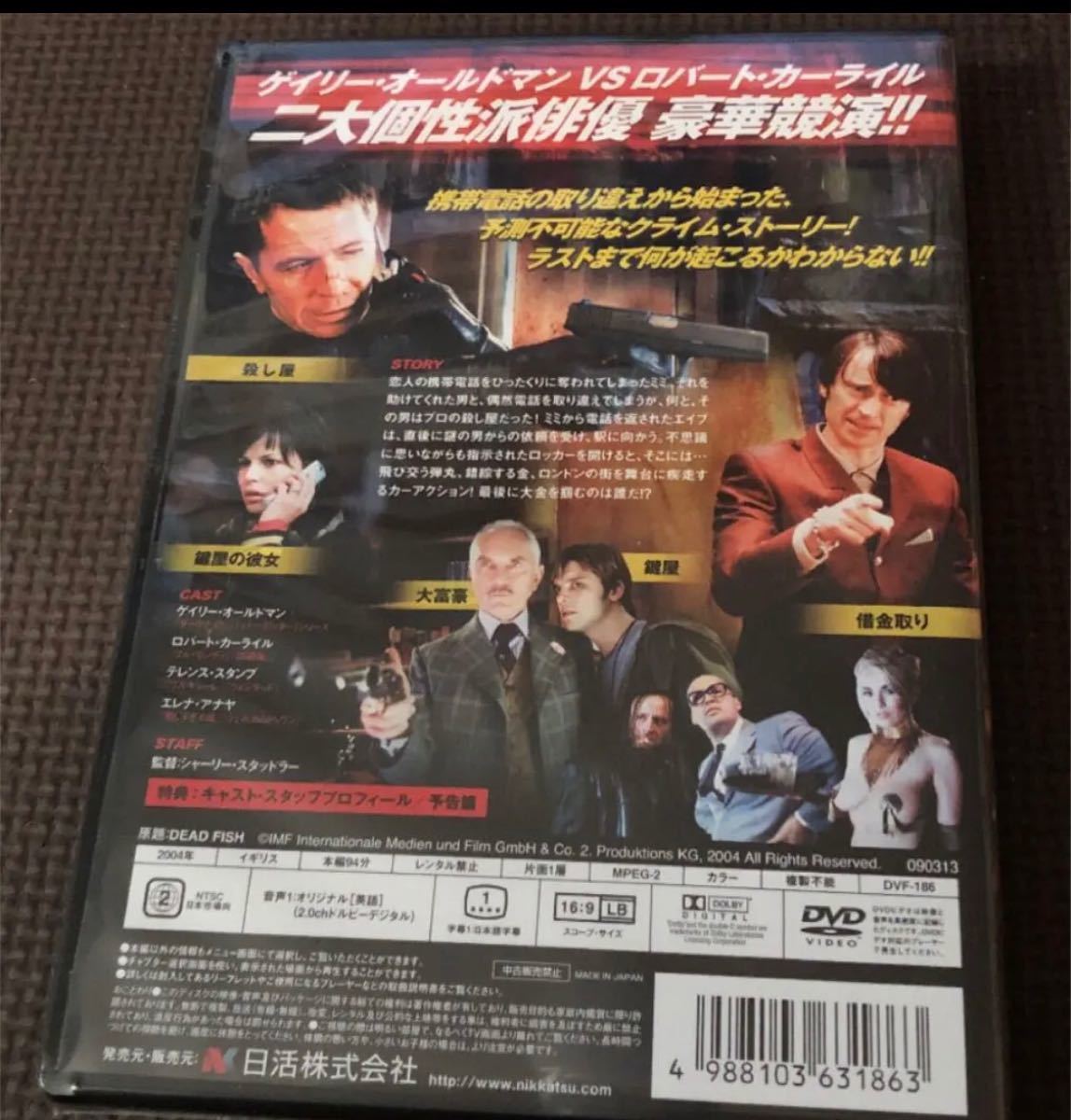 デッド・フィッシュ('04英) DVD