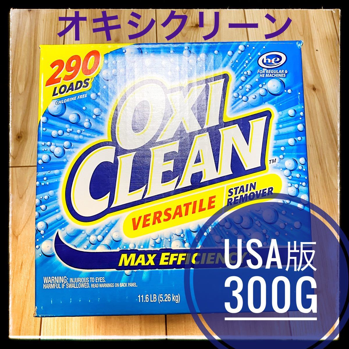 Paypayフリマ コストコ オキシクリーン 300g お試し価格 Paypayフリマ コストコ オキシクリーン 300g お試し価格