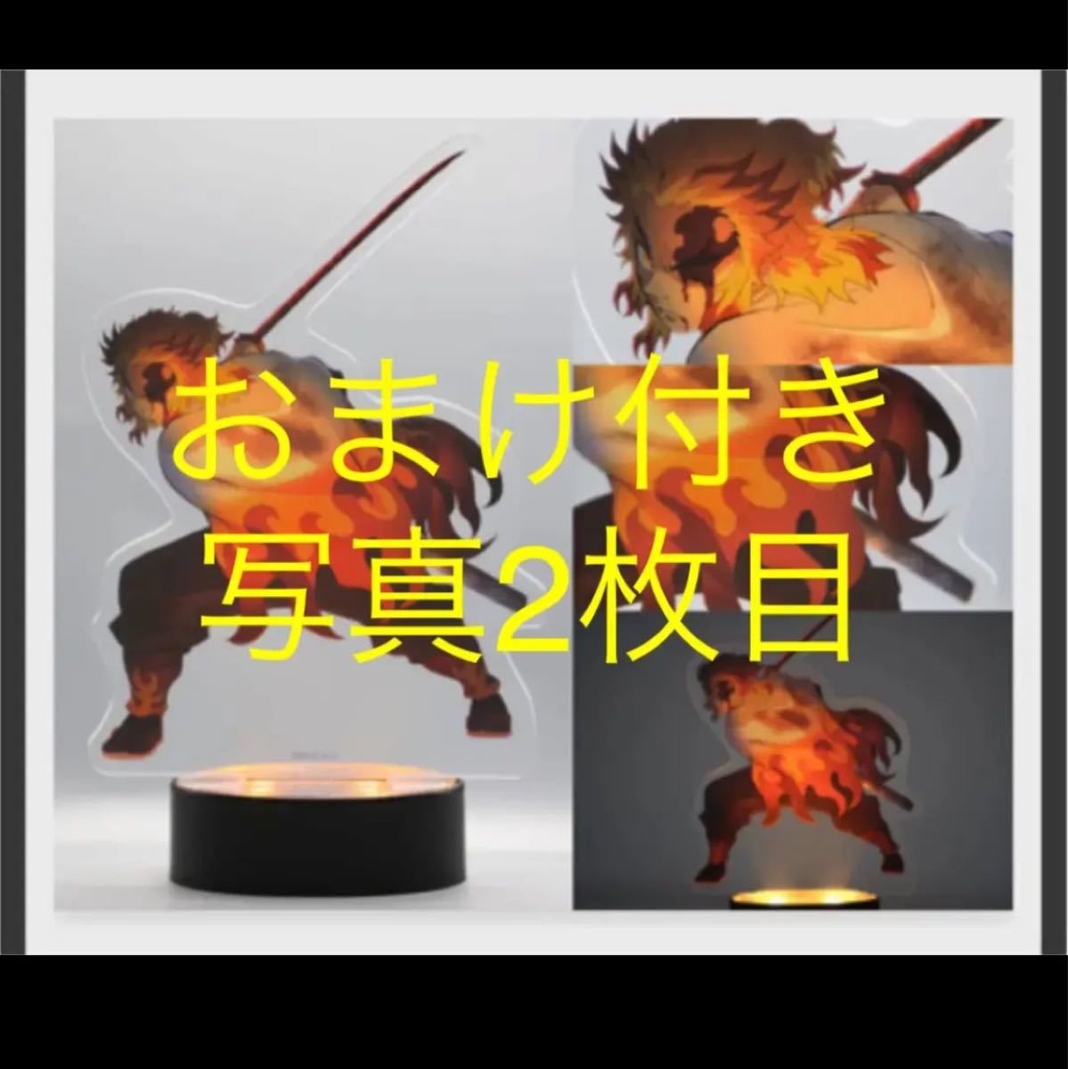 Paypayフリマ 鬼滅の刃 Blu Rayufotable特典 煉獄杏寿郎 アクリルスタンド 光るアクリルスタンド アクスタ Paypayフリマ 鬼滅の刃 Blu Rayufotable特典 煉獄杏寿郎 アクリルスタンド 光るアクリルスタンド アクスタ