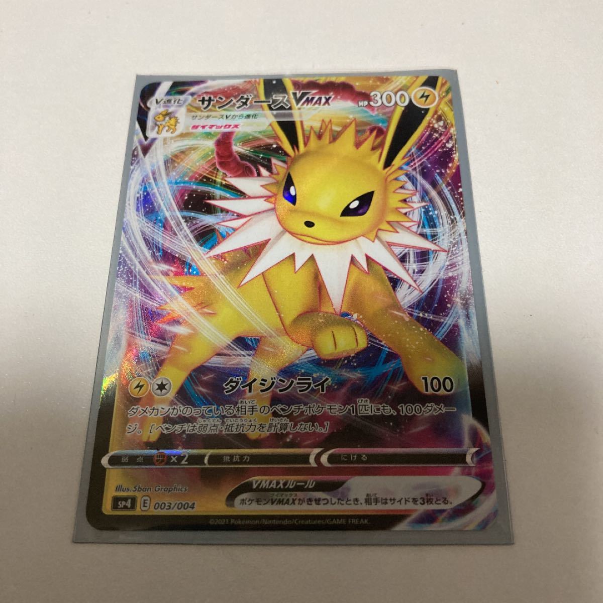 Paypayフリマ ポケモンカード サンダースvmax Paypayフリマ ポケモンカード サンダースvmax
