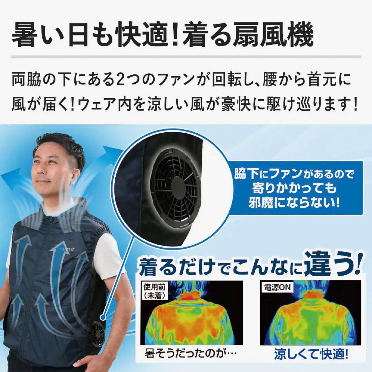 最新モデル ダンロップリファインド ファン付きウェア ユニセックス S