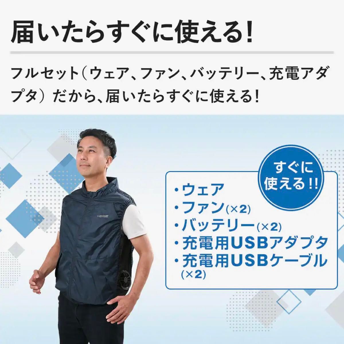 最新モデル ダンロップ ベスト ファン付 ウェア ユニセックス Sサイズ