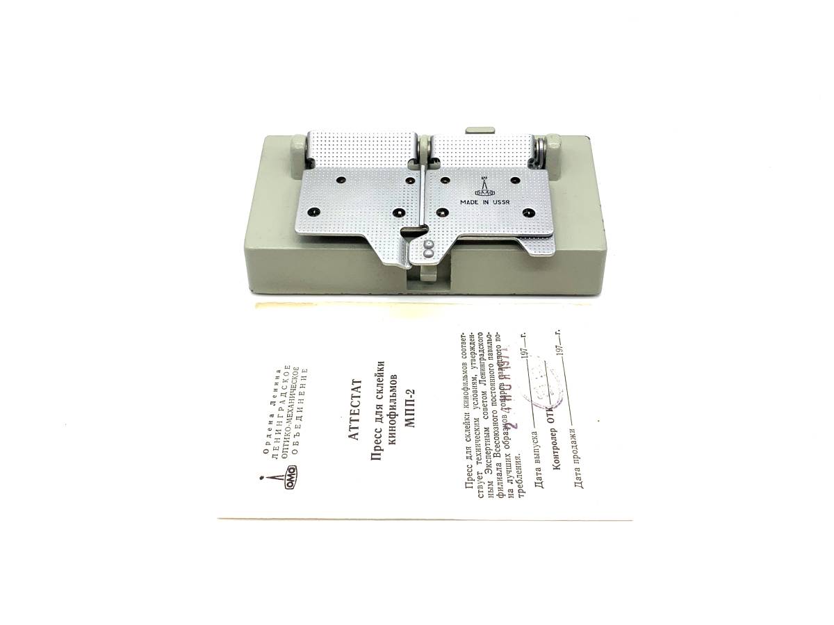 独創的 極上の 押す #2030B TABLE PRESS SPLICING FILM MOVIE LOMO 押す 8 Super 16mm, 8mm, ムービーカメラ 暗室関連用品 独創的 極上の 押す #2030B TABLE PRESS SPLICING FILM MOVIE LOMO 押す 8 Super 16mm, 8mm, ムービーカメラ 暗室関連用品