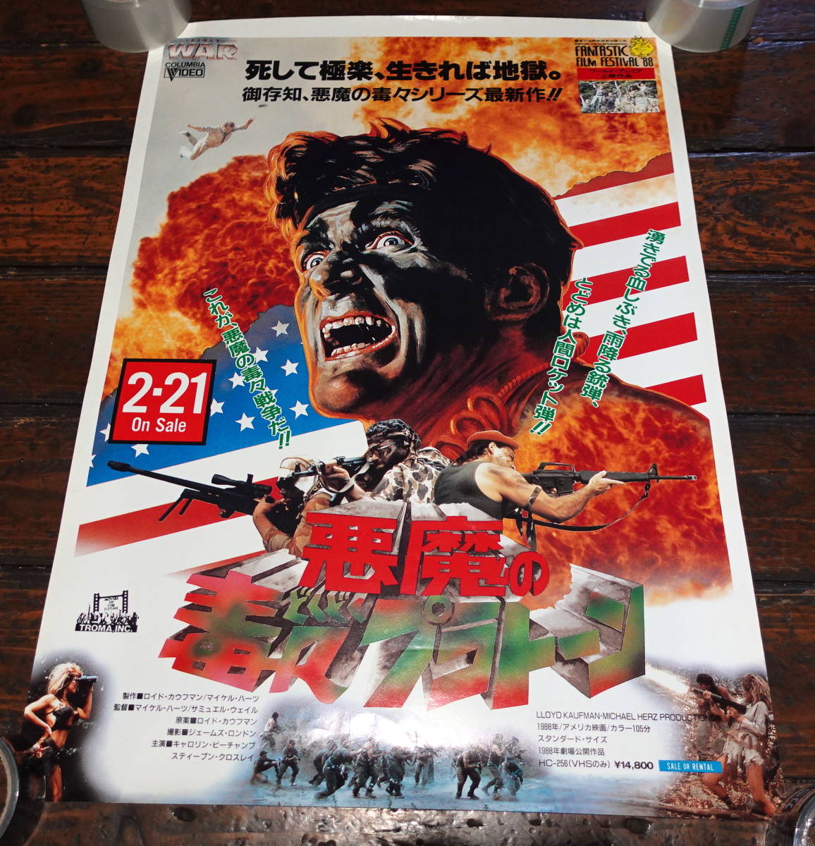  movie poster [ demon. .. pra tone ]VHS sale notification version /Troma*s War/ theater not yet public work / Toro ma/ Lloyd *kauf man 