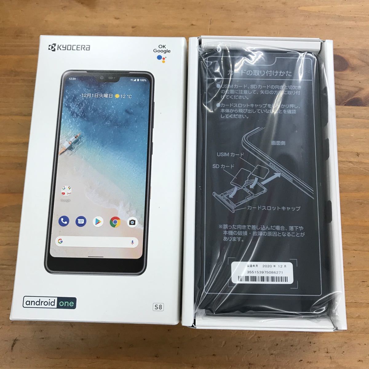 Paypayフリマ Android One S8 Simフリー Simロック解除 Ymobile ワイモバイル Android スマホ 判定 Paypayフリマ Android One S8 Simフリー Simロック解除 Ymobile ワイモバイル Android スマホ 判定