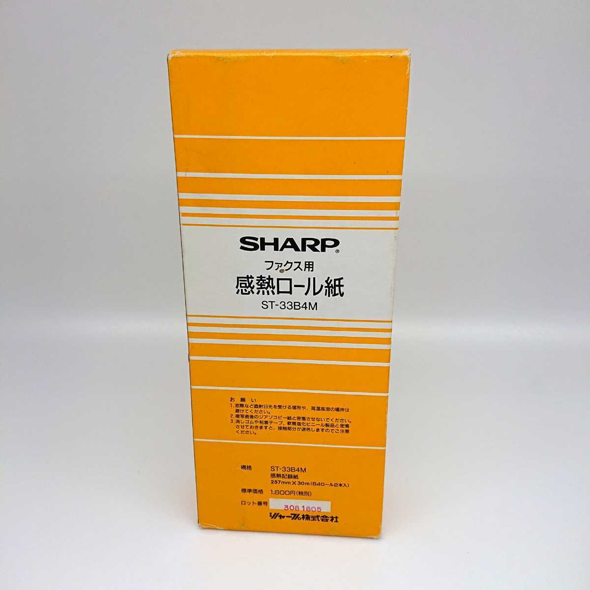  unused SHARP original facsimile for feeling . roll paper FAX roll paper sharp ST-33B4M B4 0.5 -inch core 30m roll 257. width 2 pcs insertion 