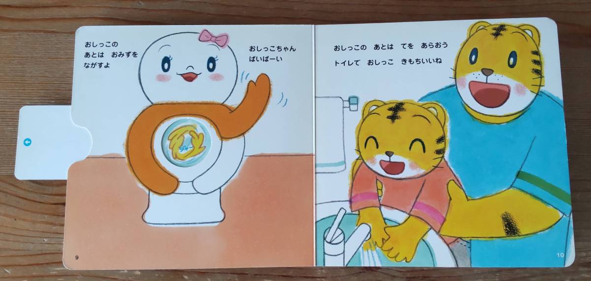 o. considering ... toilet . understand ..... toilet Chan picture book .. mochi ......1*2 -year-old child parent . for benese