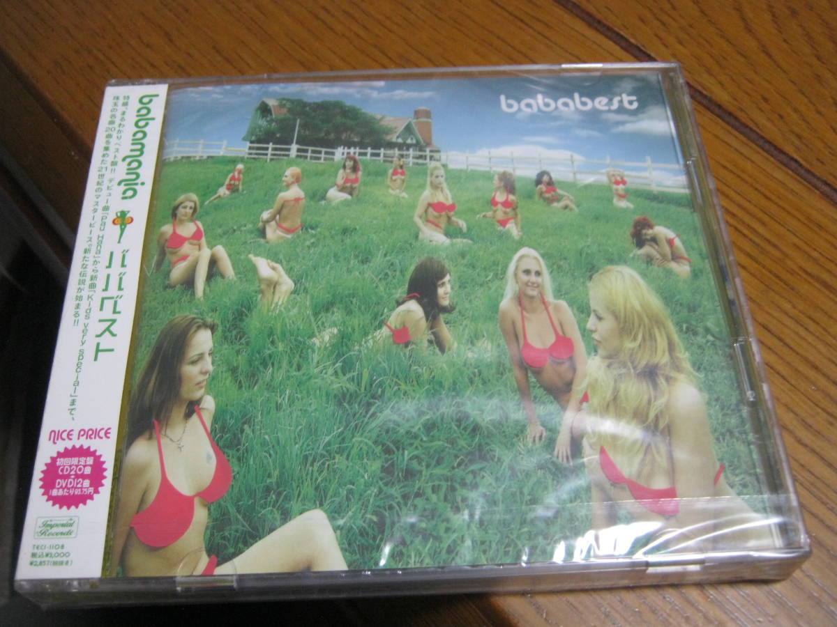 BABAMANIA ババメイニア bababest ババベスト レア 帯付初回限定CD DVD 未開封