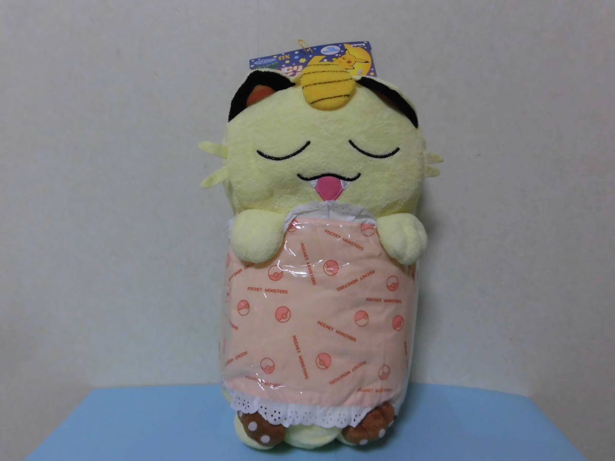おねむりまくら ポケモンの値段と価格推移は 4件の売買情報を集計したおねむりまくら ポケモンの価格や価値の推移データを公開 おねむりまくら ポケモンの値段と価格推移は 4件の売買情報を集計したおねむりまくら ポケモンの価格や価値の推移データを公開