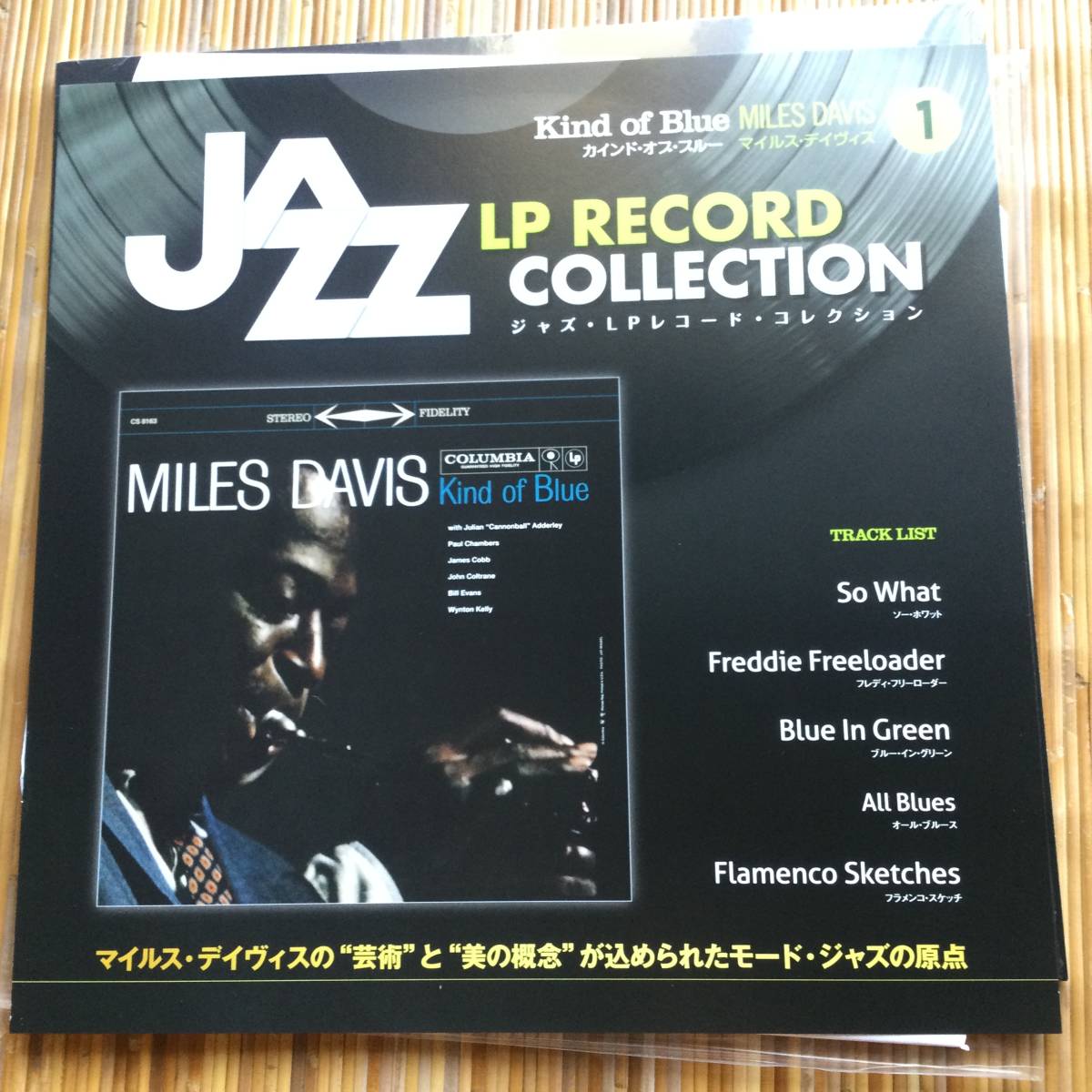 新品未開封 MILES DAVIS Kind Of Blue 重量盤 |