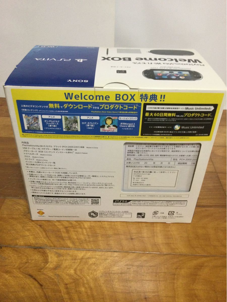 PlayStationVita Wi-Fiモデル Welcome BOX 型番PCHJ-10016＋ソフト2本 PCH-2000