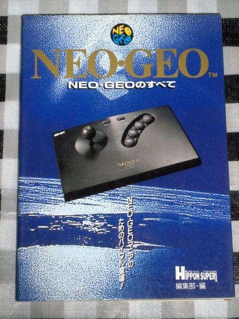 NEO・GEOのすべて ネオジオのすべて