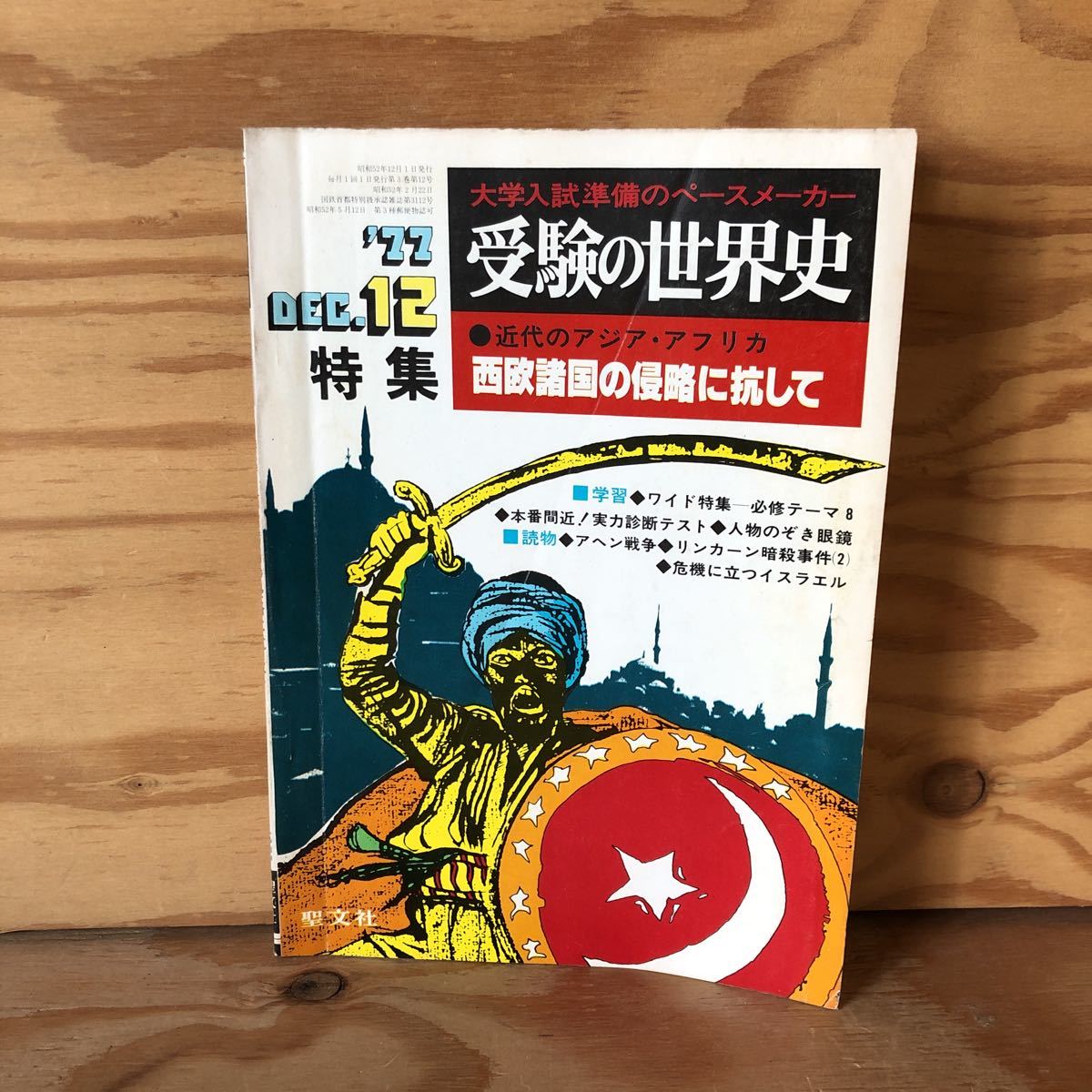 西欧諸国