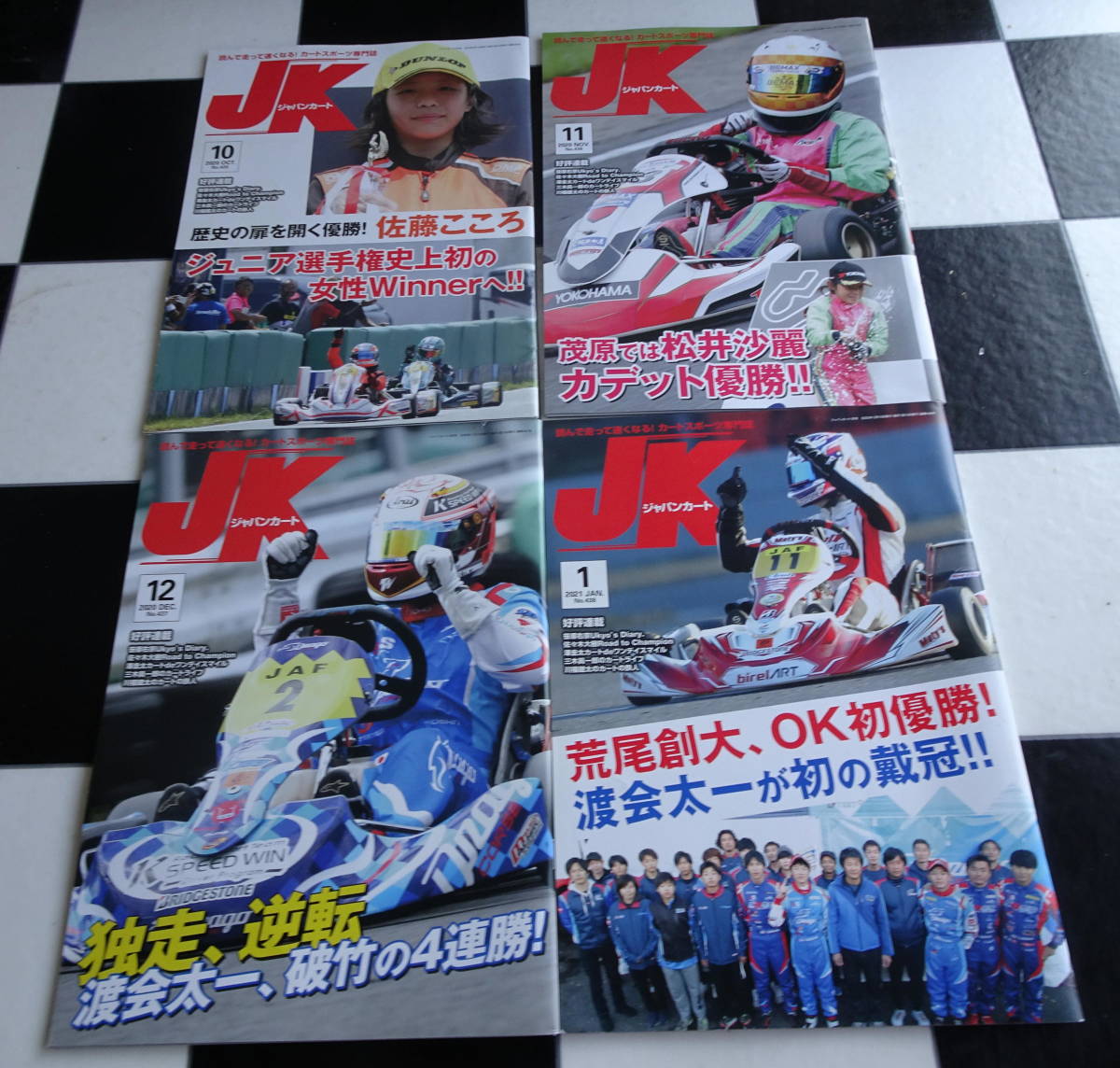 国内唯一のレーシングカート専門誌 月刊 ジャパンカート 2020年10月号