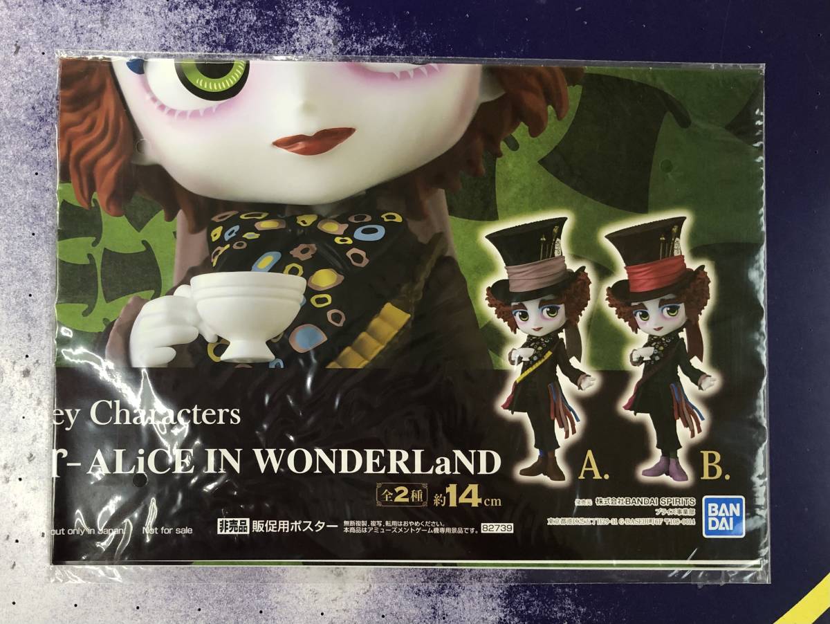 ディズニー Qposket Disney Characters Mad Hatter Alice In Wonderland マッドハッター 販促ポスターのみ 非売品 コミック アニメ 売買されたオークション情報 Yahooの商品情報をアーカイブ公開 オークファン Aucfan Com ディズニー Qposket Disney Characters Mad Hatter Alice In Wonderland マッドハッター 販促ポスターのみ 非売品 コミック アニメ 売買されたオークション情報 Yahooの商品情報をアーカイブ公開 オークファン Aucfan Com