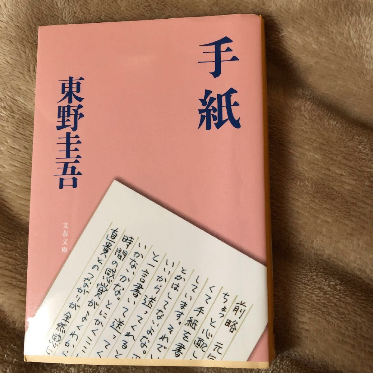 文庫小説3冊セット　宮部みゆき東野圭吾